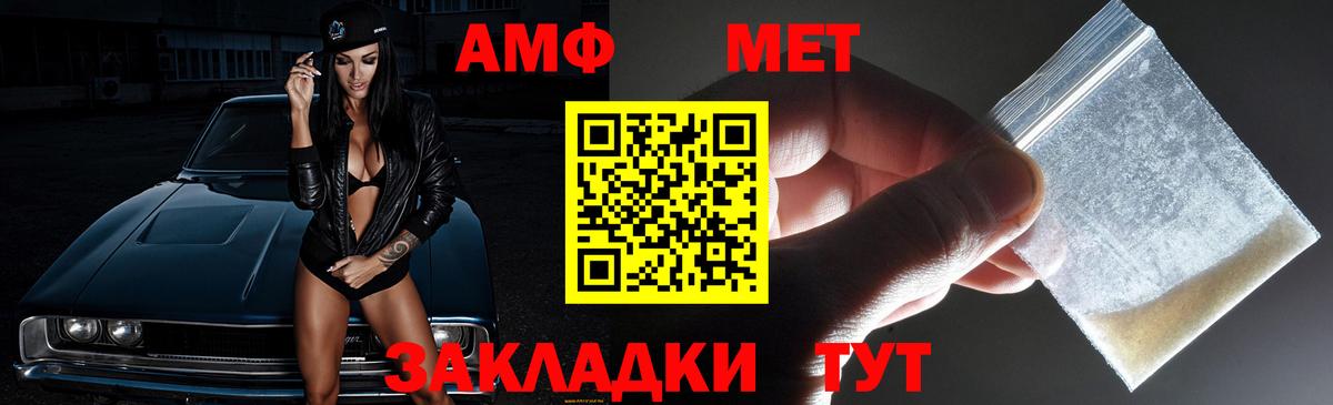 Amphetamine Розовый Асино