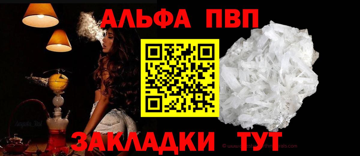 APVP VHQ  Alpha PVP СК  Alpha-PVP СК КРИС  Асино  Alpha-PVP  Вход с VPN 