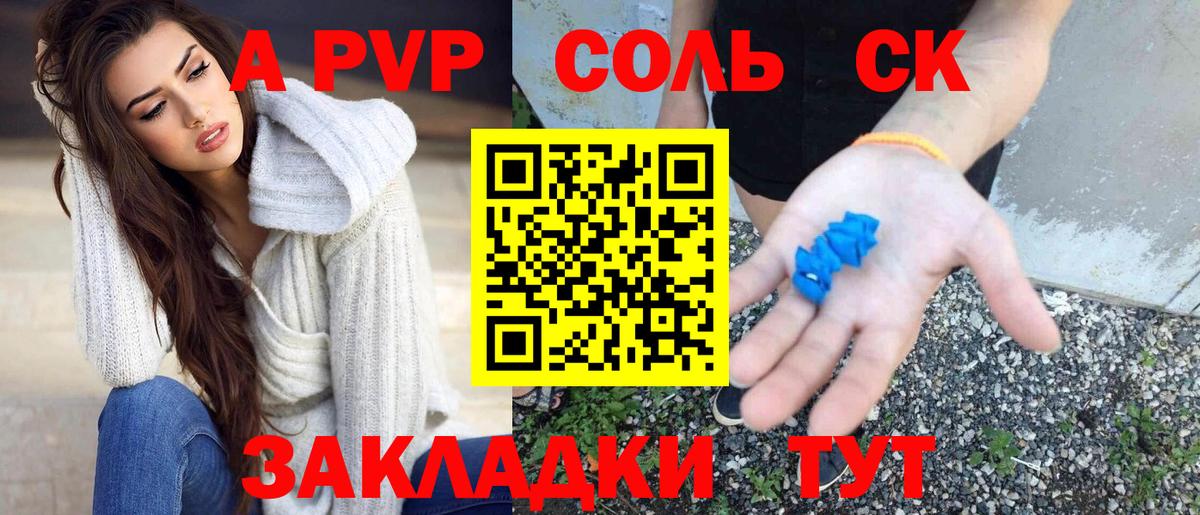Alfa_PVP мука Асино