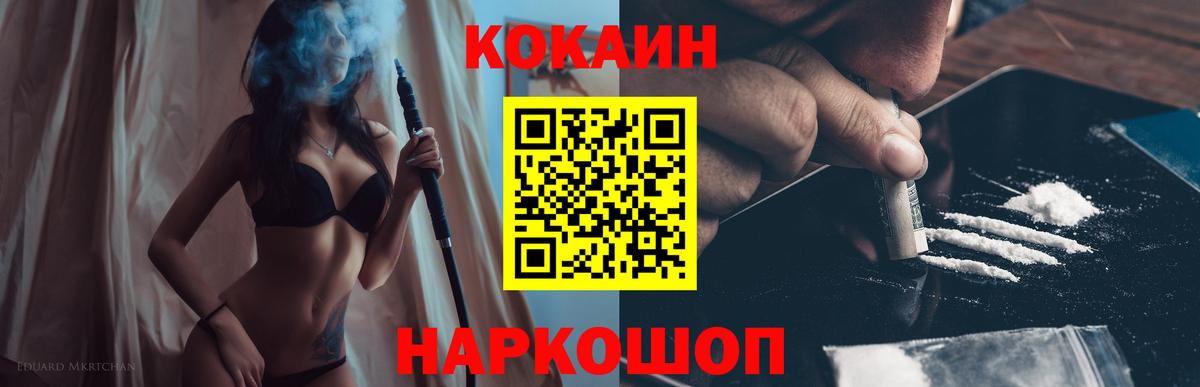 COCAIN FishScale  Кокаин Колумбийский  Вход с VPN  Асино 