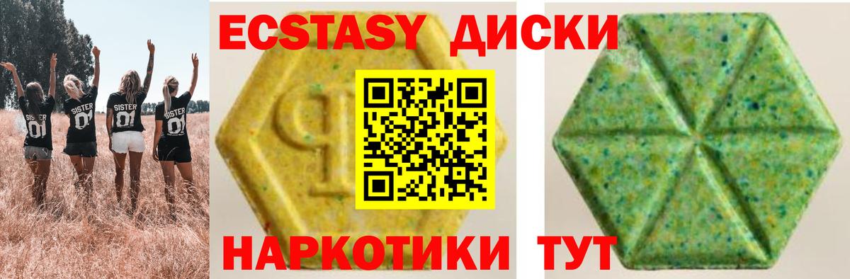 Ecstasy  Ecstasy TESLA  Экстази таблы    ONION  Асино  Вход с VPN 