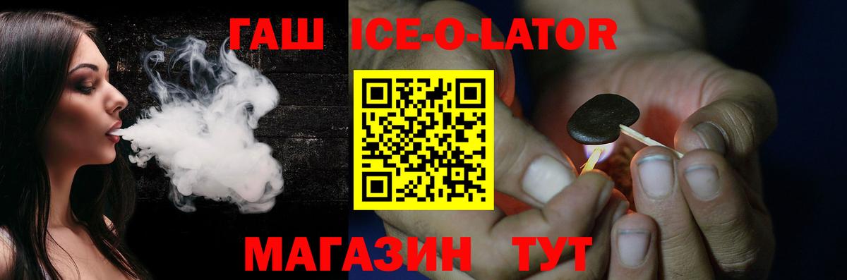 ГАШ гашик Асино