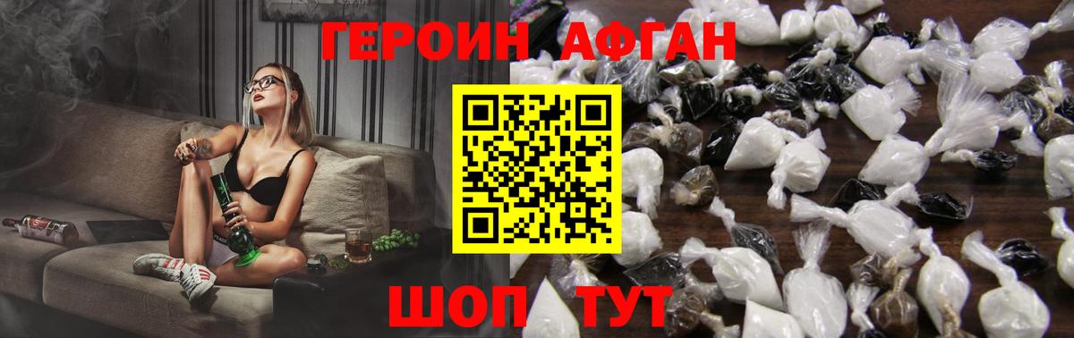 ГЕРОИН гречка  Вход с VPN  Асино 