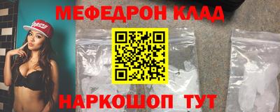 мефедрон VHQ Новодвинск