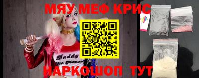 мефедрон VHQ Новодвинск