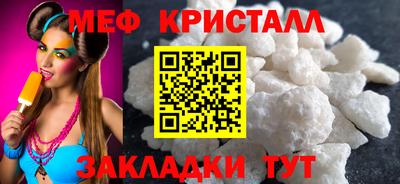 мефедрон VHQ Новодвинск