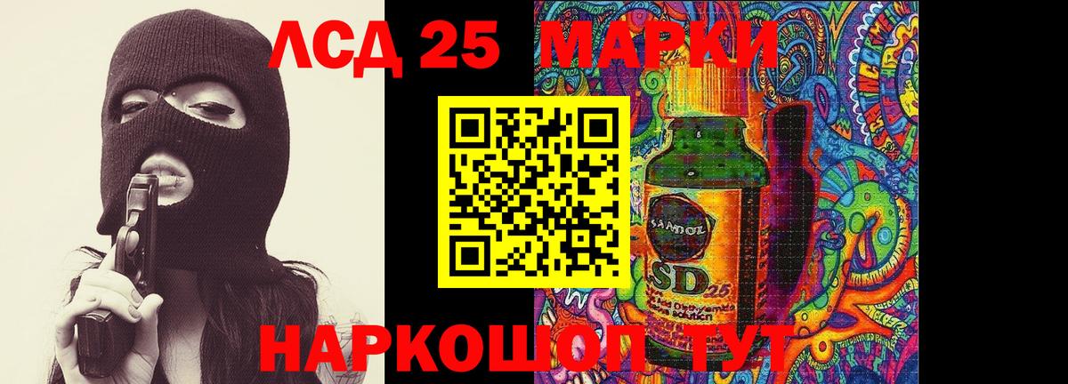 ЛСД экстази кислота Асино