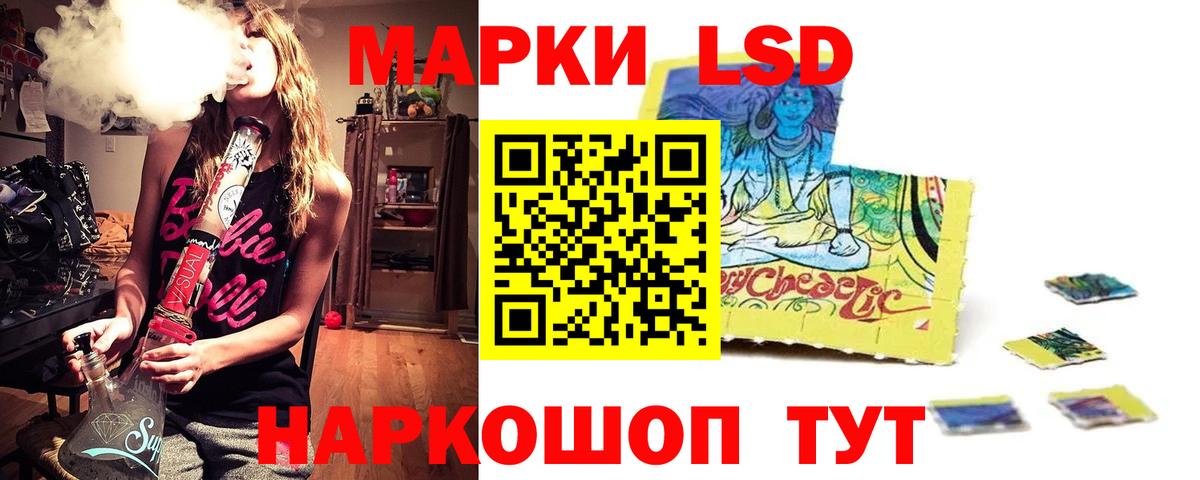 Асино  ЛСД экстази кислота  ЛСД экстази  Вход с VPN 