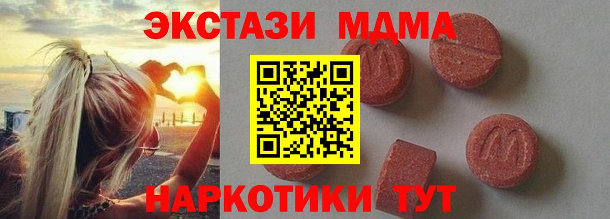 MDMA Molly  Вход с VPN  Асино  МДМА  MDMA молли 