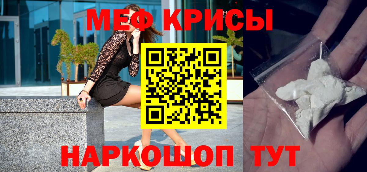 Асино  Меф  МЕФ мука  Вход с VPN  МЕФ мука  Меф 