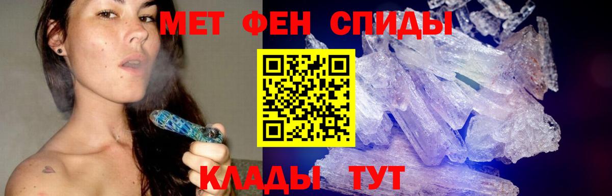 МЕТАМФЕТАМИН кристалл  Вход с VPN  Асино 
