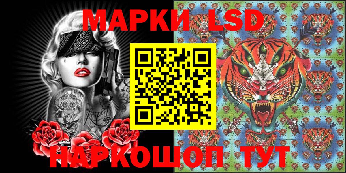 Марки NBOMe 1,5мг Асино