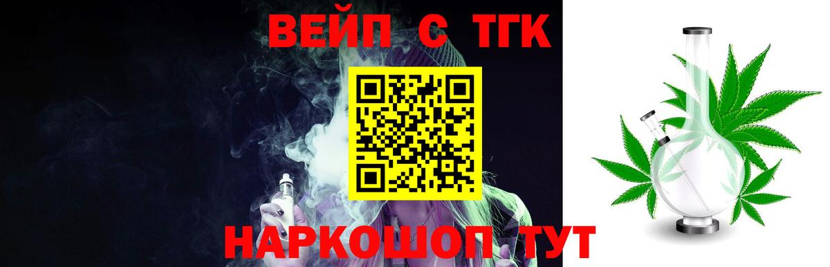 Дистиллят ТГК THC oil  ТГК THC oil  Асино  Вход с VPN 
